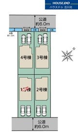 日野市東豊田１丁目