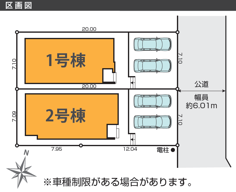 分譲区画マップ