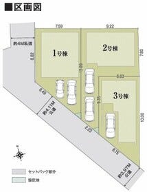 熊本市中央区帯山４丁目