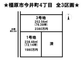 橿原市今井町４丁目