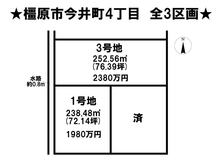 分譲区画マップ