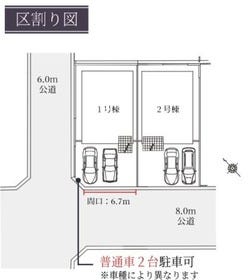 北九州市八幡西区鷹見台３丁目