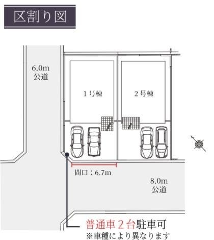 分譲区画マップ