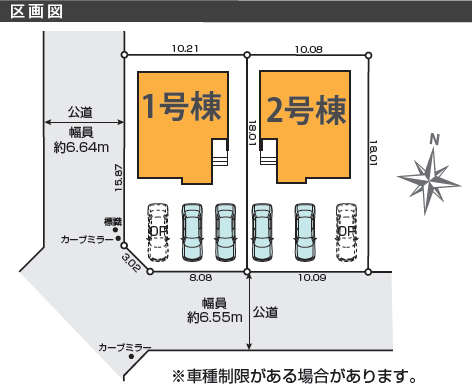 分譲区画マップ