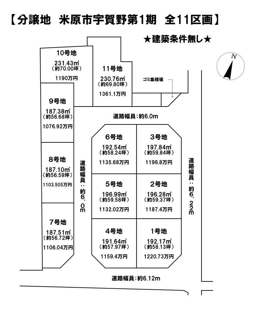 分譲区画マップ