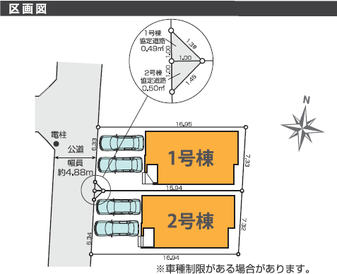 分譲区画マップ