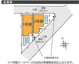 戸田市美女木６丁目