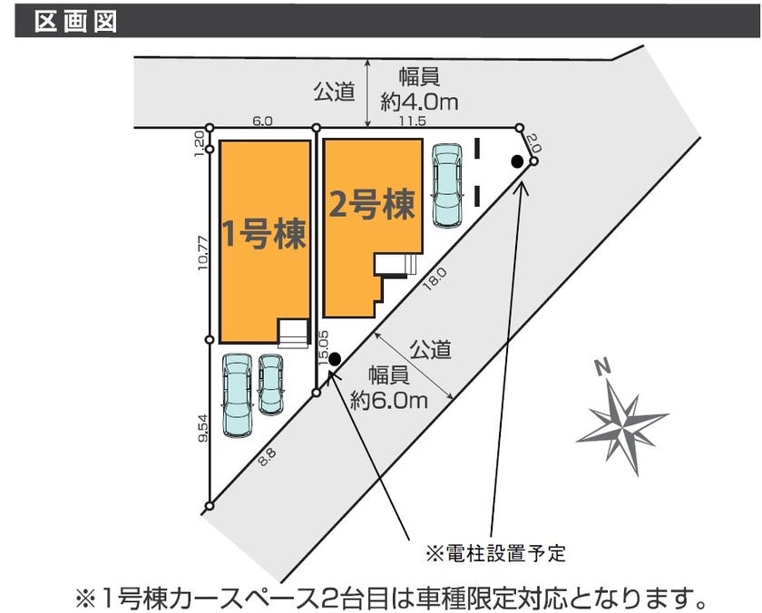 分譲区画マップ