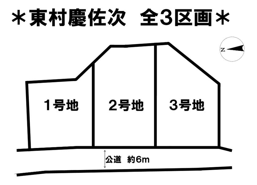 分譲区画マップ