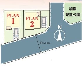 流山市加４丁目