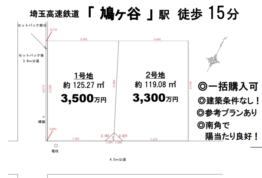 分譲区画マップ