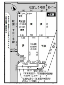 静岡市葵区松富１丁目