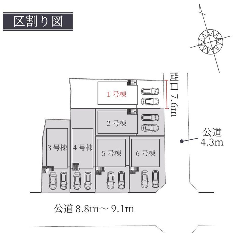 分譲区画マップ