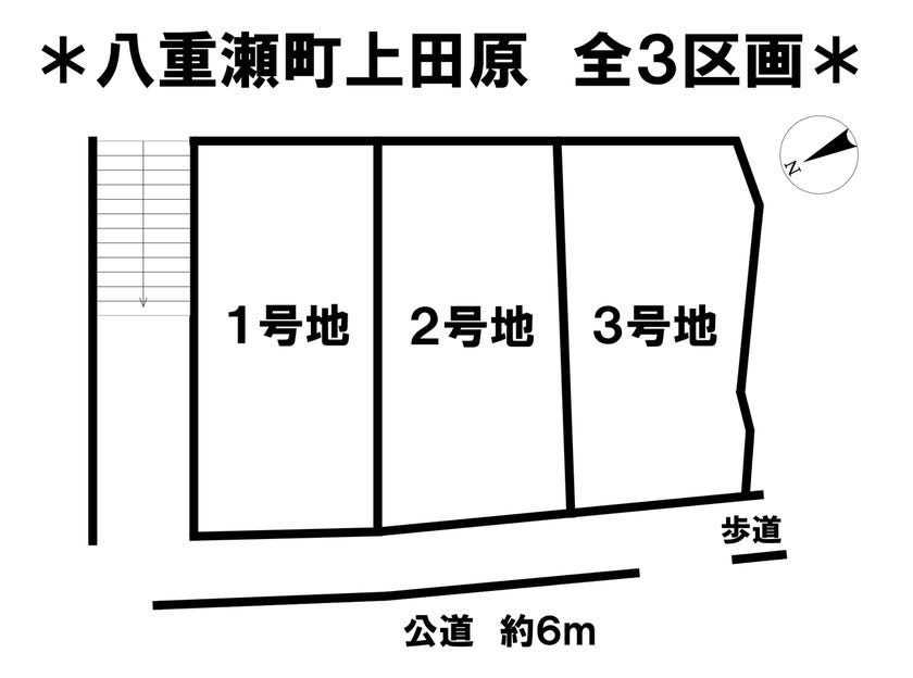 分譲区画マップ