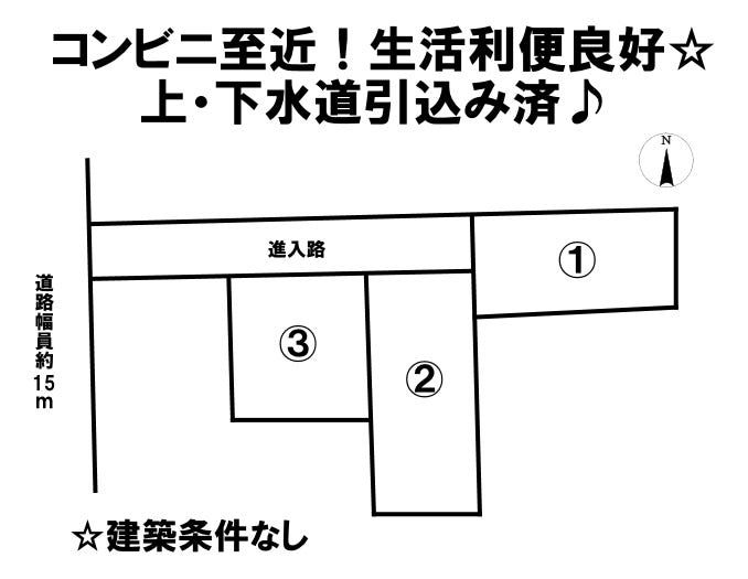 分譲区画マップ