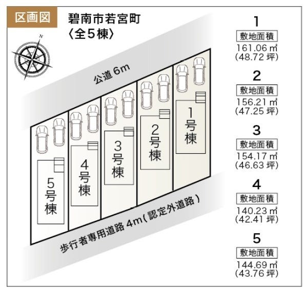 分譲区画マップ