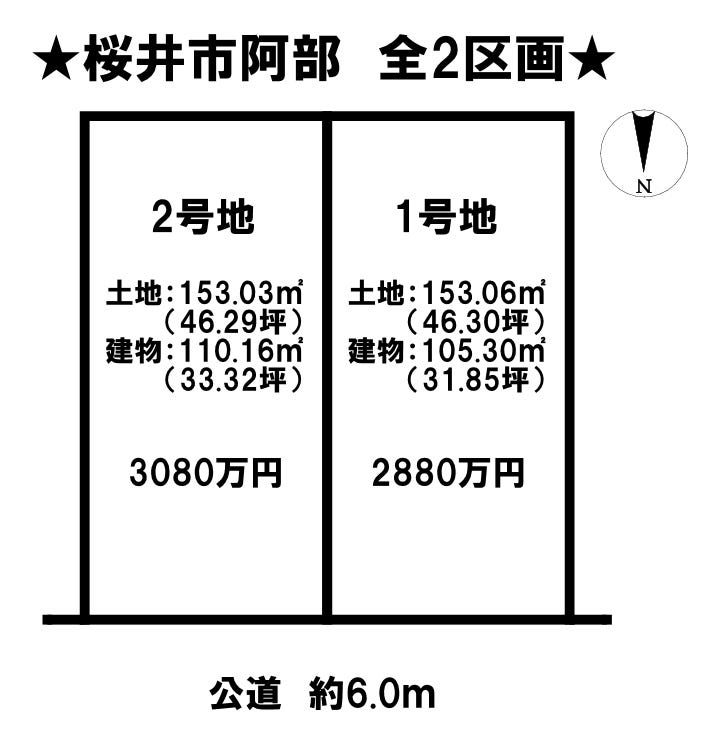 分譲区画マップ