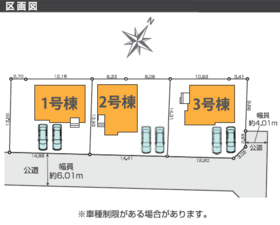 熊本市東区戸島西７丁目