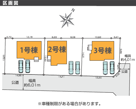 分譲区画マップ