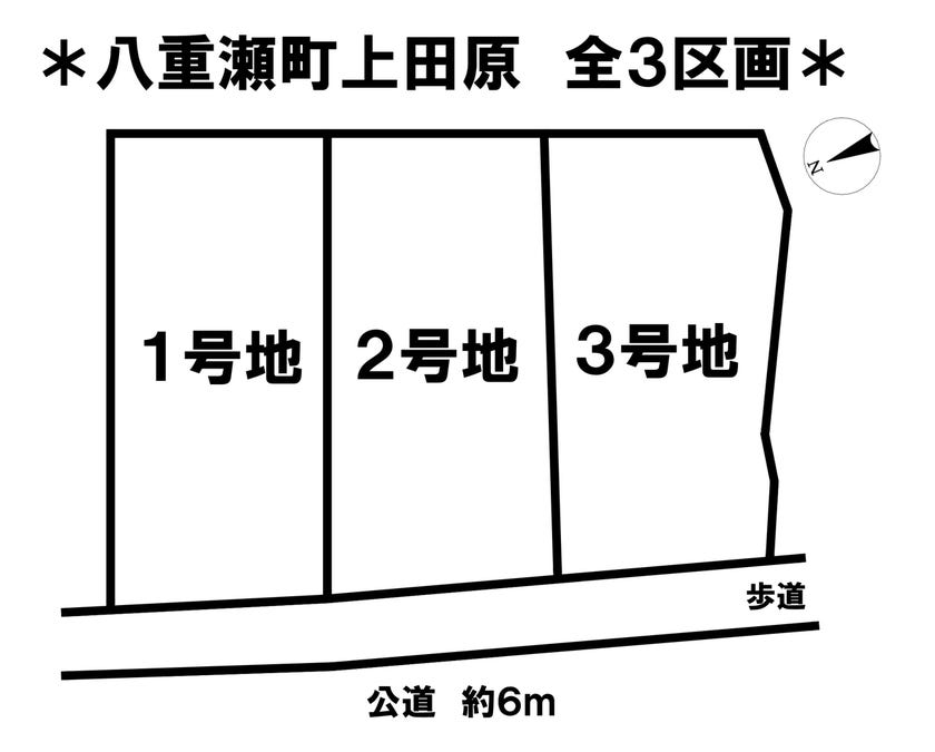 分譲区画マップ