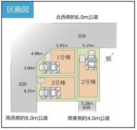 蕨市南町１丁目