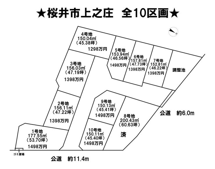 【区画割り画像】
