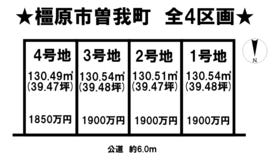 橿原市曽我町