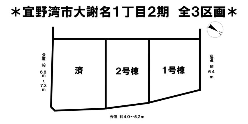 分譲区画マップ