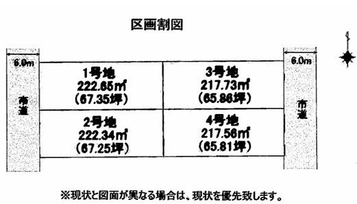 分譲区画マップ
