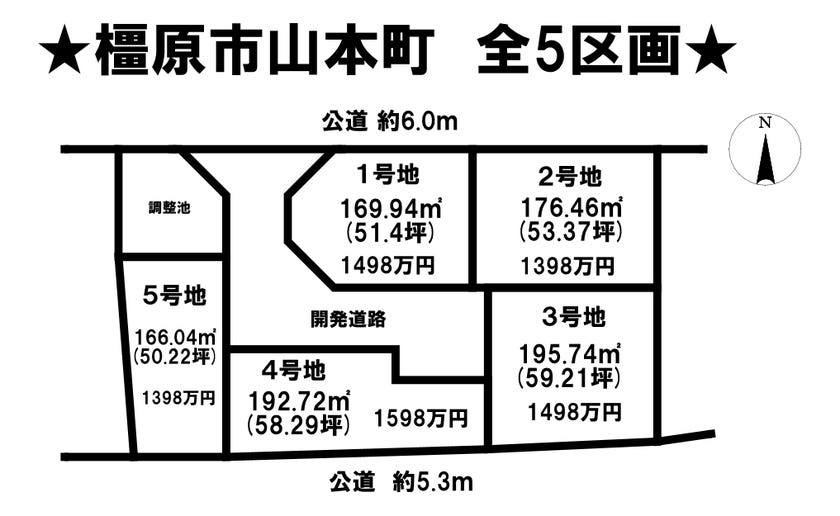 分譲区画マップ