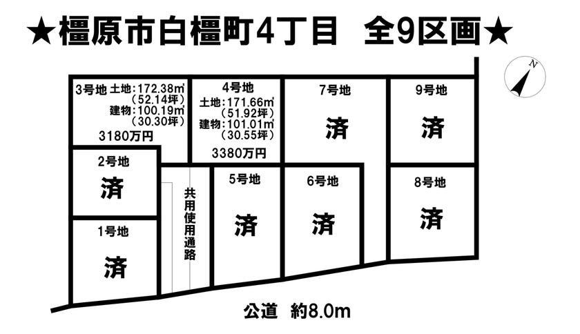 分譲区画マップ