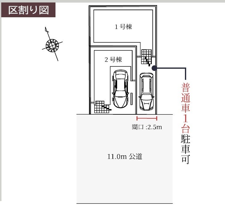 分譲区画マップ