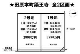 磯城郡田原本町大字藥王寺