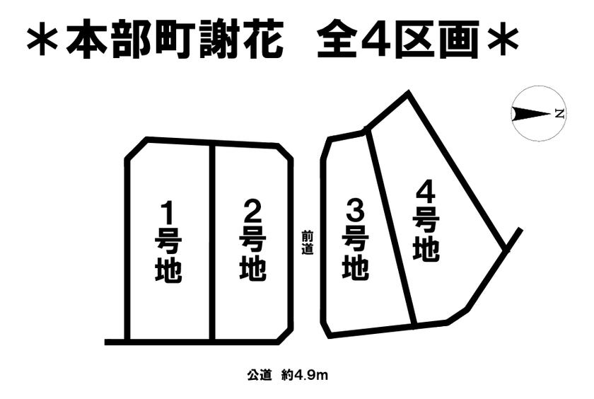 分譲区画マップ