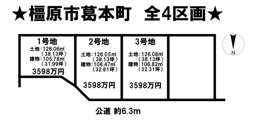 分譲区画マップ