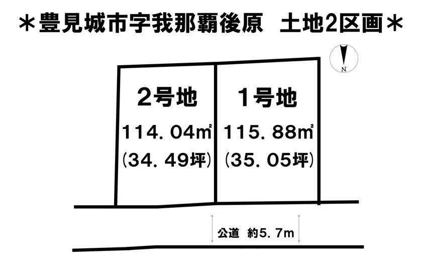 分譲区画マップ