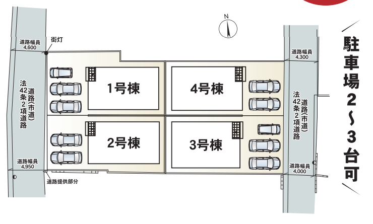 分譲区画マップ