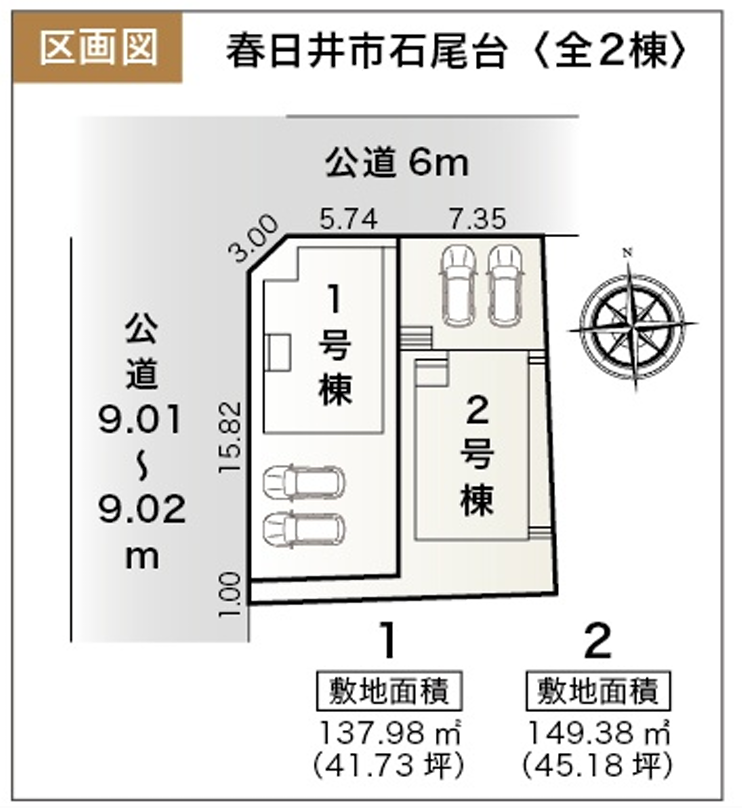 分譲区画マップ