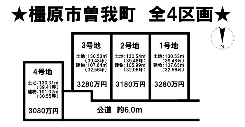 分譲区画マップ