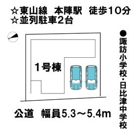 名古屋市中村区高道町６丁目