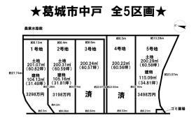葛城市中戸