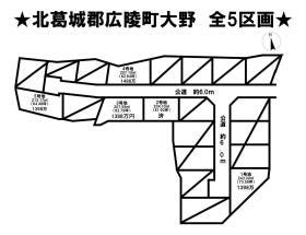 北葛城郡広陵町大字大野