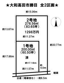大和高田市大字勝目