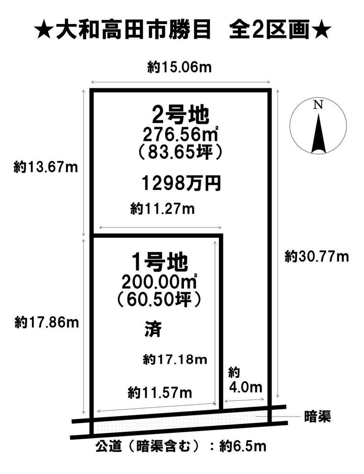【区画割り画像】
