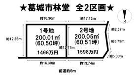 葛城市林堂