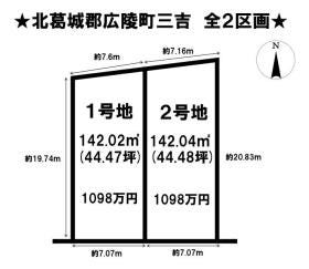 北葛城郡広陵町大字三吉