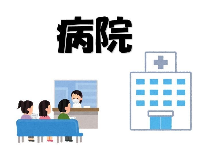 病院 みながわ小児科