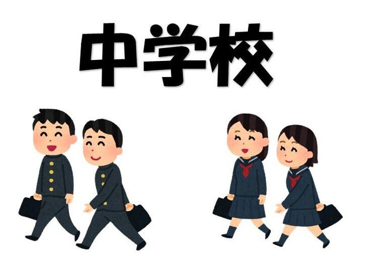 中学校 熊本市立二岡中学校