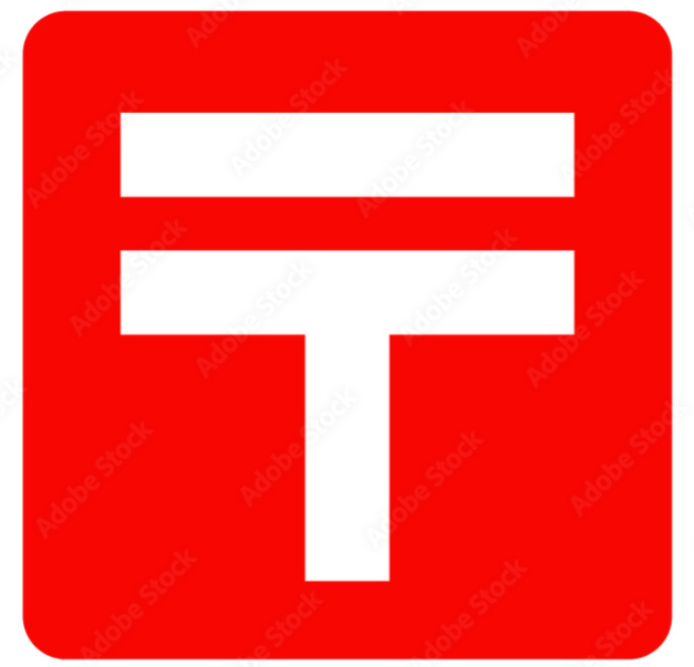 郵便局 託麻郵便局