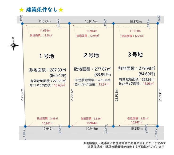 分譲区画マップ